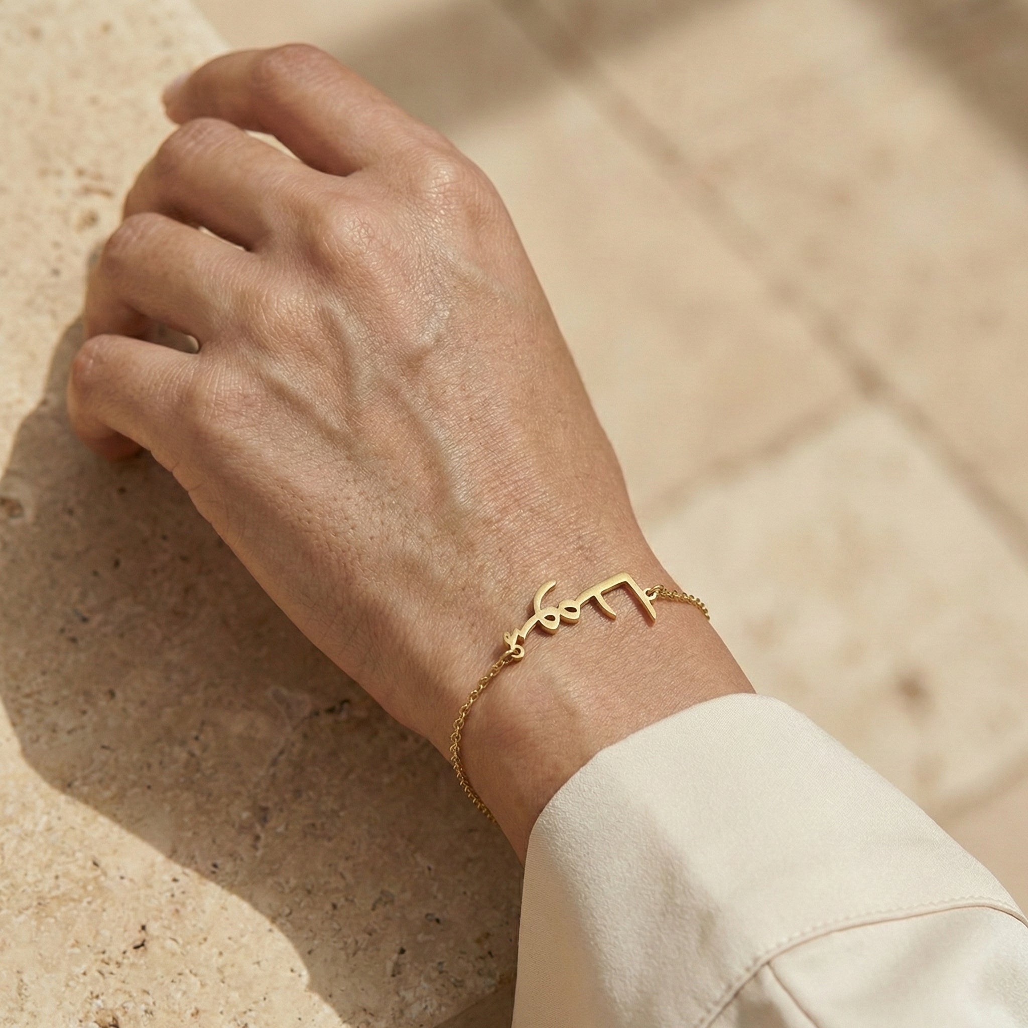 Barakah Ready Name Bracelet