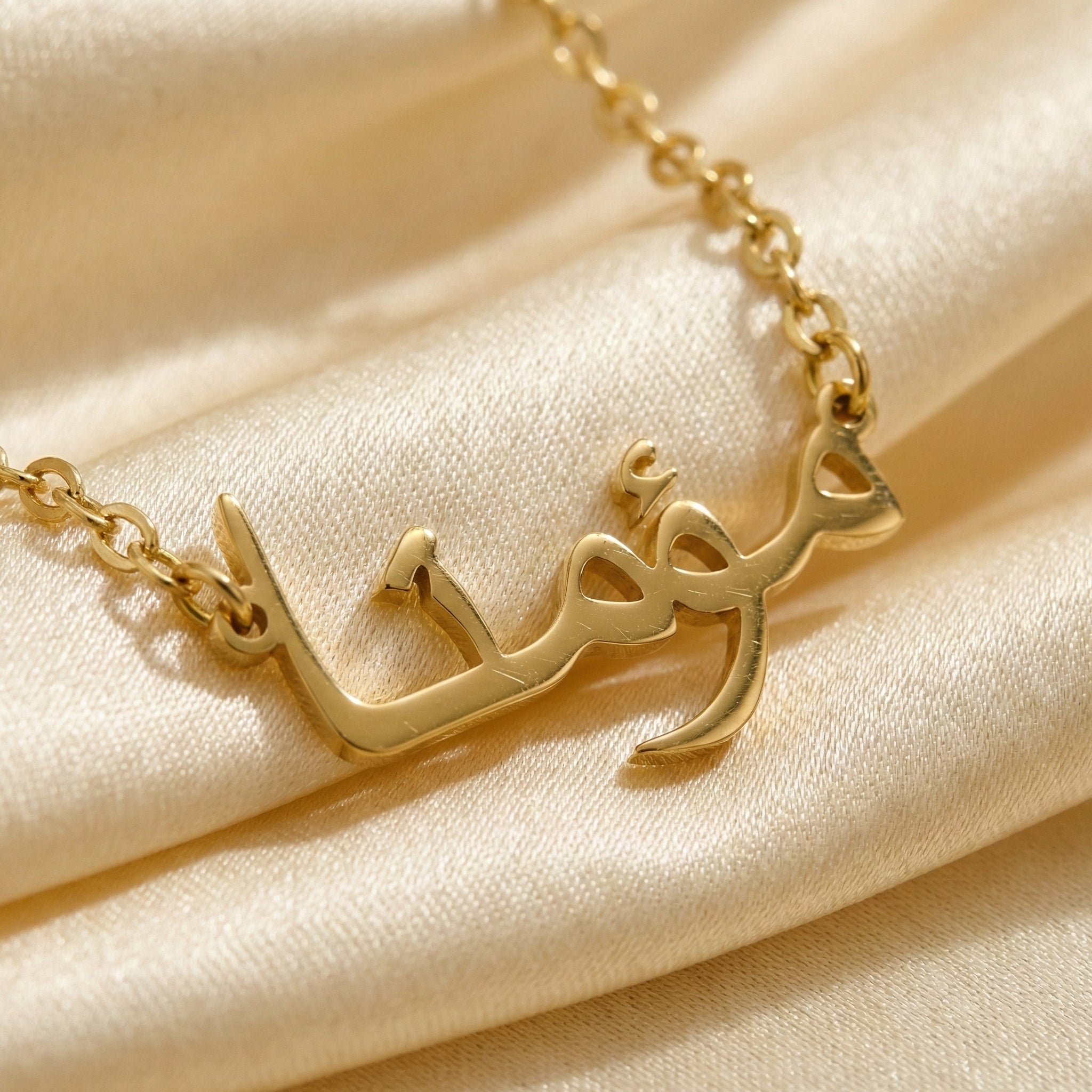Barakah Ready Name Bracelet