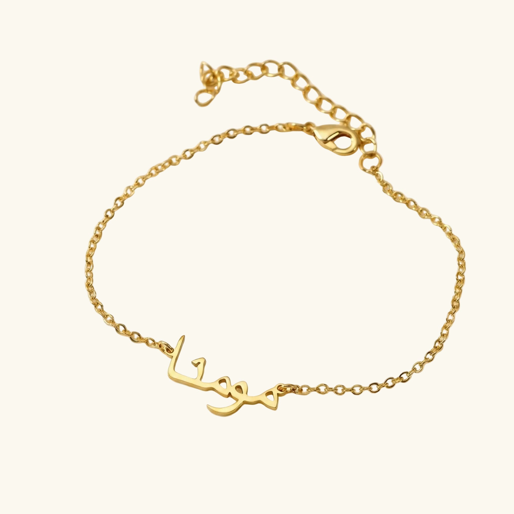 Barakah Ready Name Bracelet
